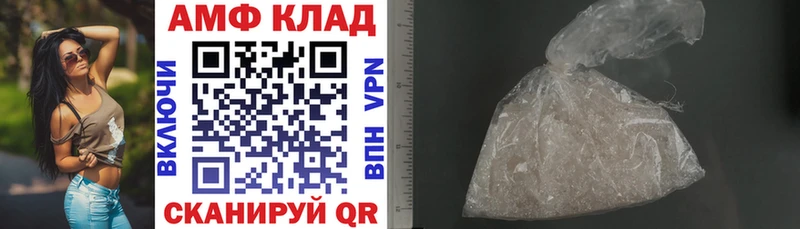 Купить Нефтегорск АМФЕТАМИН 98%