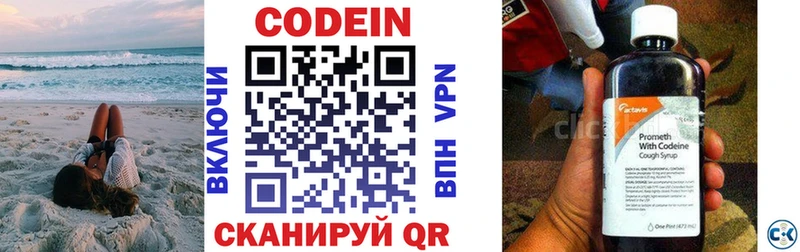 Купить закладки  Нефтегорск  Кодеиновый сироп Lean напиток Lean (лин) 