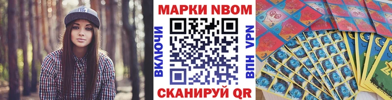Марки NBOMe 1,5мг  Купить  Нефтегорск 